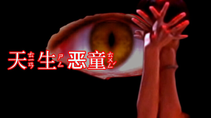 【汉堡】原创暗黑初尝试