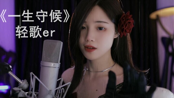 “A Lifetime of Waiting” My love for you runs so deep, my feelings run so strong.