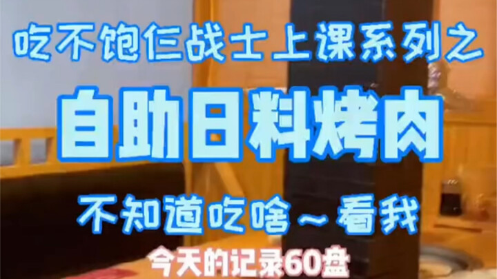 Lại là một ngày thử thách nhân viên buffet!