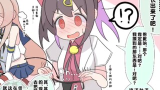 美波里：“这真是误会啊，别退后啦啊”