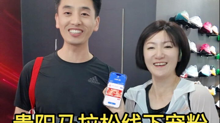 Guiyang Marathon: You Pick the Goods, I’ll Pay—A Fan-Loving Offline Treat!