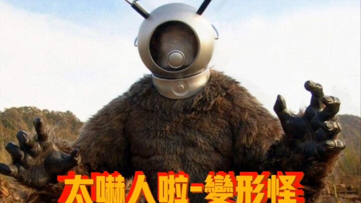 可爱的外表下拥有着一个伟大的梦想，它想要成为全世界的噩梦。虽然现在看来这个目标还很遥远，但是，还是不要但是比较好，因为它真的可能成为恐怖本身。