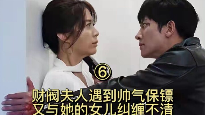 Episode 6: Handsome Bodyguard Captivates Both Mother and Daughter of the Chaebol Family