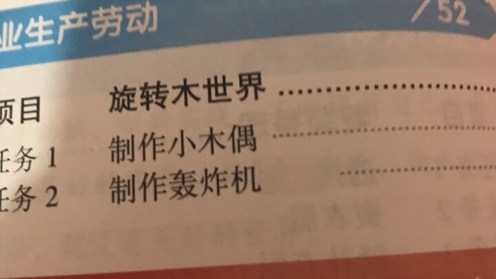 You and I are really playing around with this labor book, aren’t we?