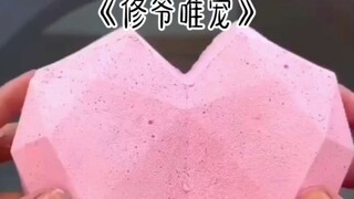 【心心念念0066】更新了一条视频，快来围观！