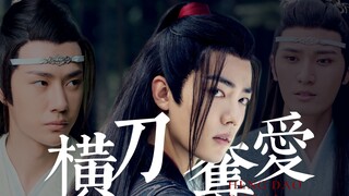 【双壁羡||夺】横刀夺爱he  第五集  剧情bt不洁慎入