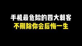 Bốn sát thủ nguy hiểm nhất của điện thoại di động