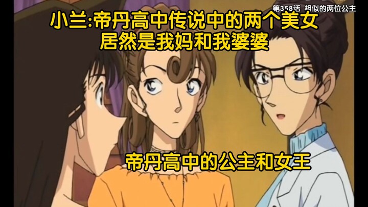 【妃英理VS有希子】到底是谁赢得了选美冠军?