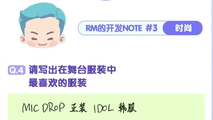 【บังทันโซนยอนดัน】แทตจิเลือกชุดขึ้นเวทีสุดโปรดด้วยตัวเอง
