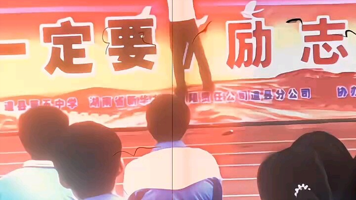 ⚡Giving a speech on stage was your lie⚡