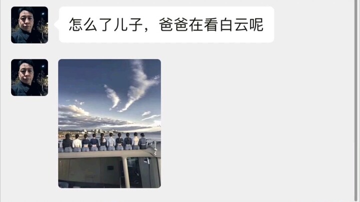 What's wrong, son? Dad's watching the white clouds.