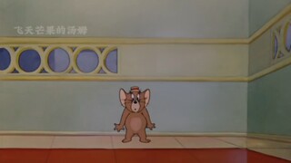 草帽杰瑞