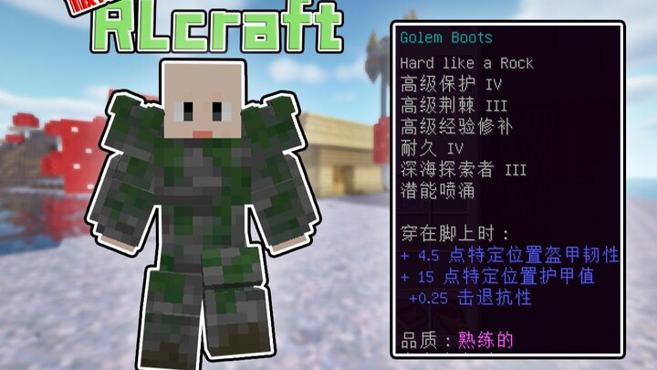极限RLcraft生存5：这才是最强装甲！