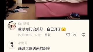 #网友热评