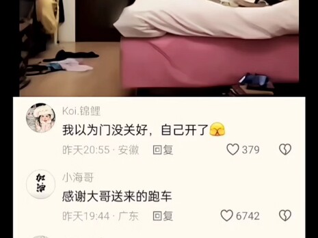 #网友热评