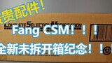 Kamen Rider Fang Fang CSM แกะกล่องรำลึก