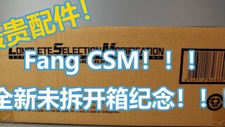 Peringatan Unboxing Kamen Rider Fang Fang CSM