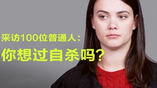 هل فكرت في الانتحار؟