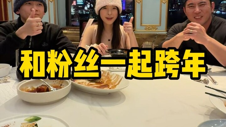 จับแฟนคลับสุ่มกลางถนนวันขึ้นปีใหม่ไปกินข้าวด้วยกัน!