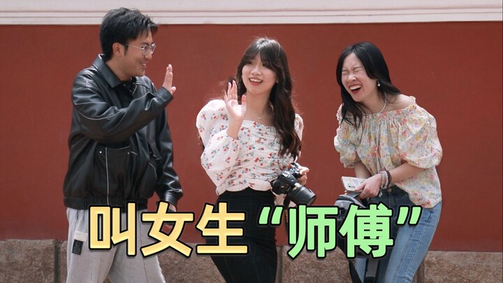 When a girl hears herself being called "Master", her facial expression becomes out of control