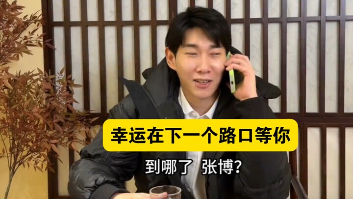 “May mắn đang chờ bạn ở ngã tư tiếp theo”