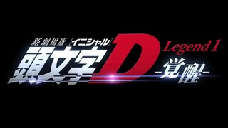 initial d legend 1 tagalog version full movie