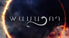 Thần Rắn Phanom EP 3 [Sub Việt]