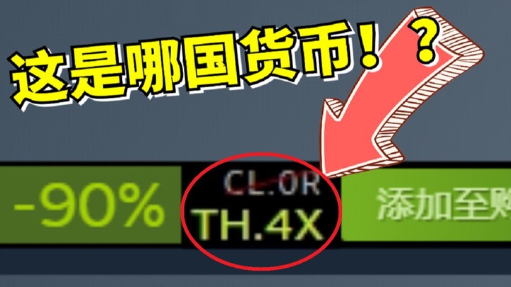 Netizen: Ternyata STEAM menjual game palsu?