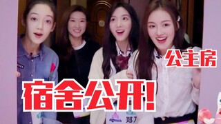 【مخيّم الإبداع 2020】 الكشف عن المهاجع! غرفة الأميرات! تينسنت غنية جدًا للدرجة التي تثير الغيرة!