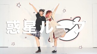 【兮白 × 小米儿】行星环 / 惑星ループ。【白米饭🍚】