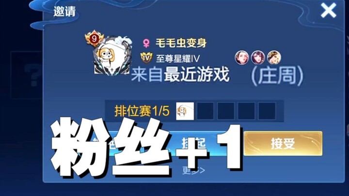 “I have a reason why I can’t lose!”