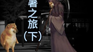 Strange Talk about Rules: Summer Vacation (Part 2)