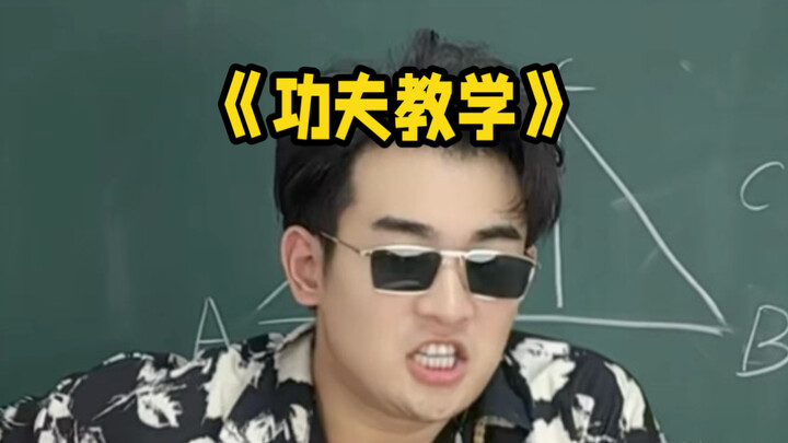 บทเรียนต่อจากนี้ใครกันนะเป็นคนคิดขึ้นมา