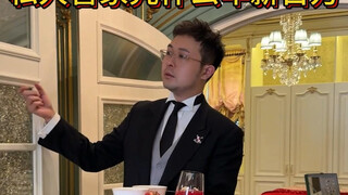Hard-core knowledge: Can you earn a million dollars a year by being a private butler?