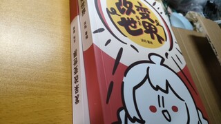 沃玛新书，发呆改变世界，巨大，砸死人版