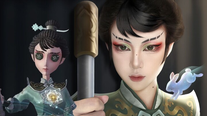 【Identity V】إعادة تشكيل مكياج موه لان تاجر التحف: روح عائلة شياو تشبه الخيزران الصلب الذي يقاوم الصق