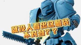 25元战锤新品，比例失调、价格翻倍！还不如多买几个中世纪骑士玩！