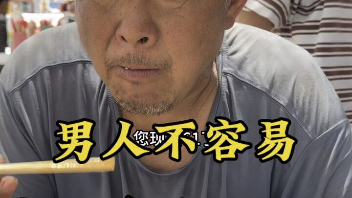 ตลาดนัดใหญ่ในมณฑลซานตง: คุณลุงวัยเกษียณผู้ทำงานหนัก ใช้เงินเดือนน้อยนิดเลี้ยงดูทั้งลูกและหลานถึงสองร