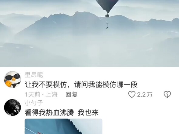 让我不要模仿，请问我模仿哪一段