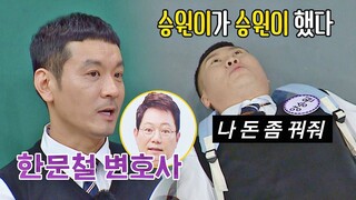 [신상 성대모사] 한블리 '한문철' 정성호-우리들의 블루스 '차승원' 양승원 | 아는 형님 351회 | JTBC 220924 방송