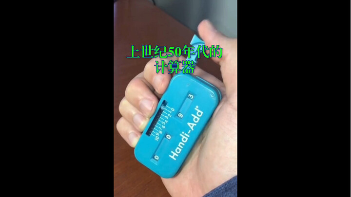 Ternyata pada era 1950-an, orang Amerika menghitung penjumlahan dengan alat ini!
