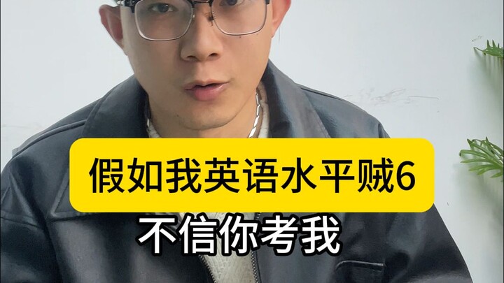 Kalau kemampuan bahasa Inggrisku jempolan, nggak ada yang nggak bisa aku terjemahkan. Kamu sanggup?