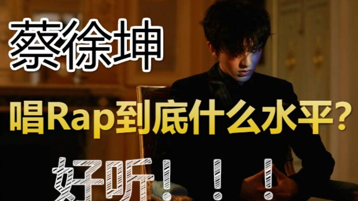 【Thái Húc Khôn】Tổng hợp rap phong cách “Khôn”, đủ mọi thể loại bạn mong đợi! (2015 – 2019)