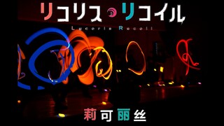 【WOTA艺】花の塔 ~ 光も影も見に行こう【2024年武大漫协冬日庆典爬台】