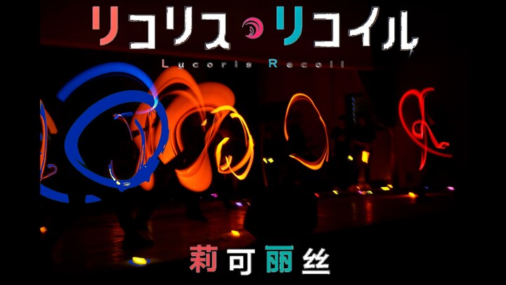 【WOTA艺】花の塔 ~ 光も影も見に行こう【2024年武大漫协冬日庆典爬台】