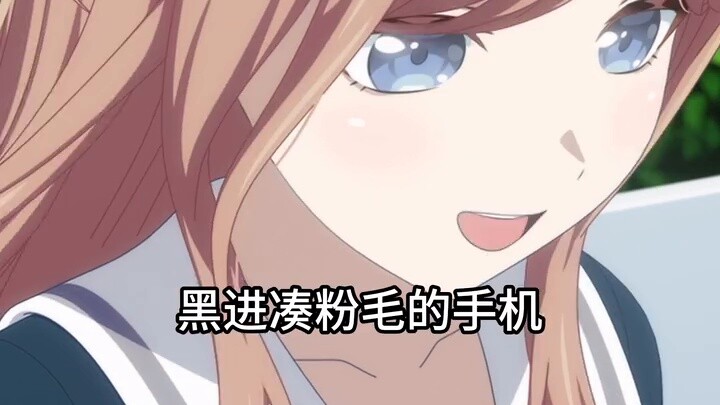 Ai Ne yang berpartisipasi dalam perekrutan individu dijebak oleh Nagasaki Motoyo【1】
