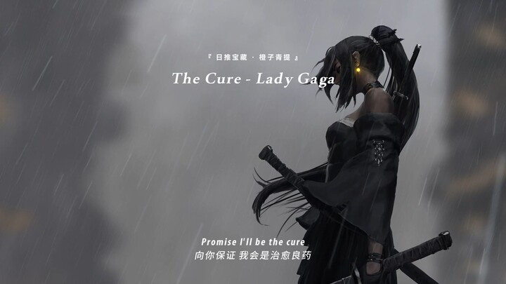 “Tôi lớn lên mạnh mẽ, bản thân chính là ánh trăng” || “The Cure”