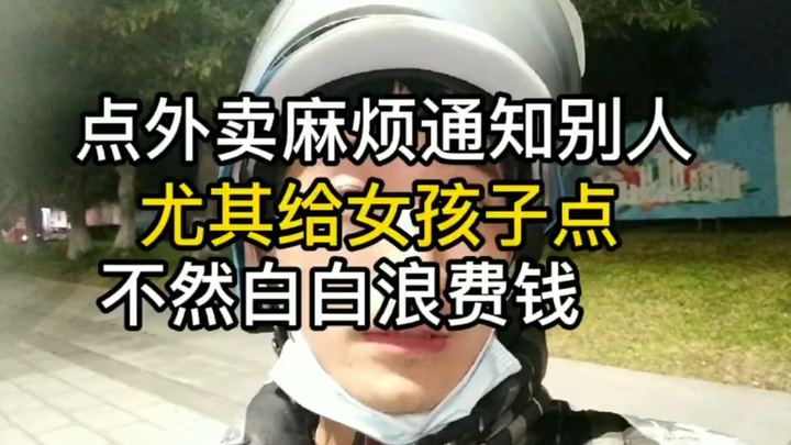 【Takeaway】I gave away bird's nest worth more than 200 yuan. Please notify me if you want to order ta