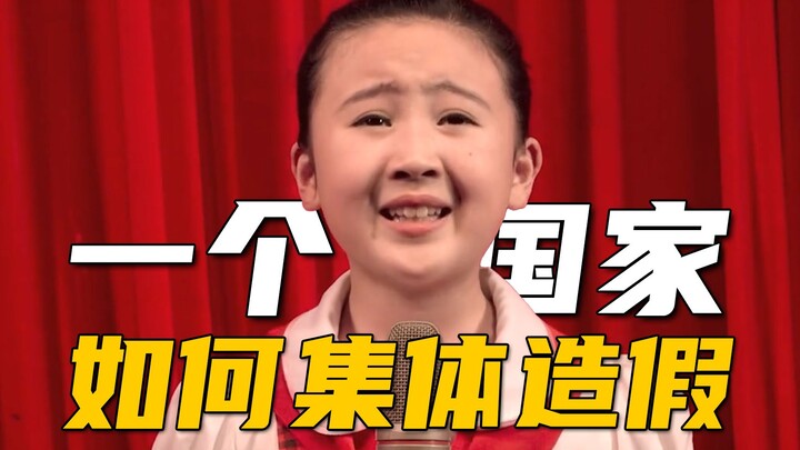 Thanks to a fearless director, we get to see how an entire country colludes to fabricate the truth! 