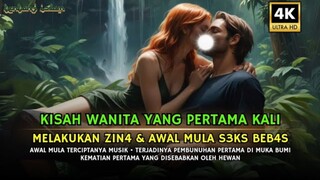 Kisah Wanita Yang Pertama Kali Berbuat Zin4 ‼️ Sejarah Islam, Tentang Islam